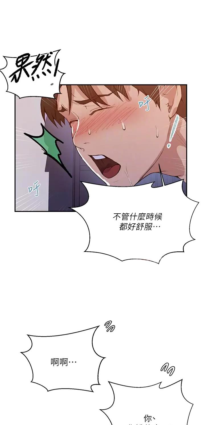 懵懂时光漫画漫画,第223话16图