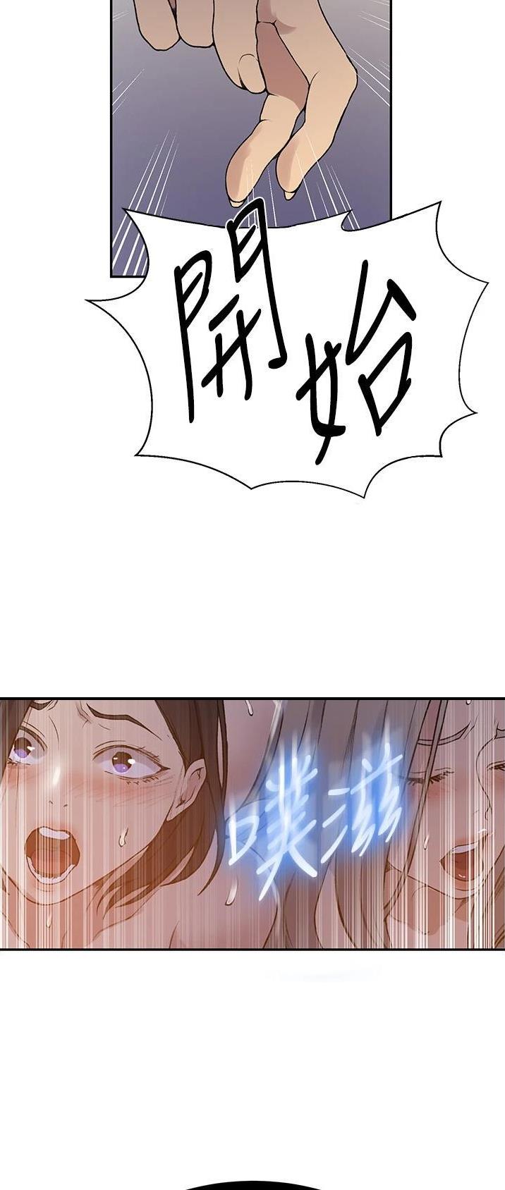 懵懂时光漫画176话漫画,第228话19图