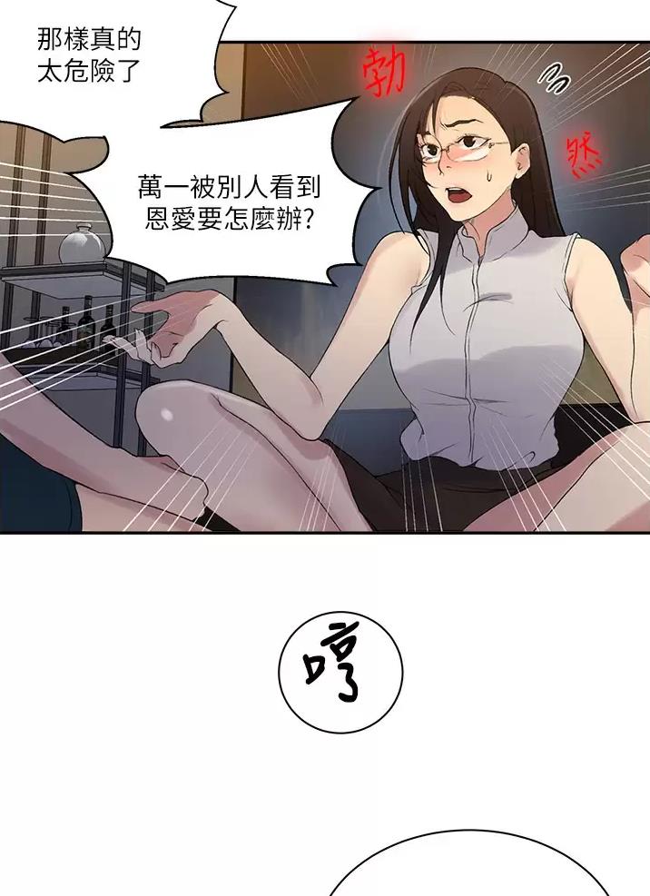 懵懂时光漫画176话漫画,第212话12图