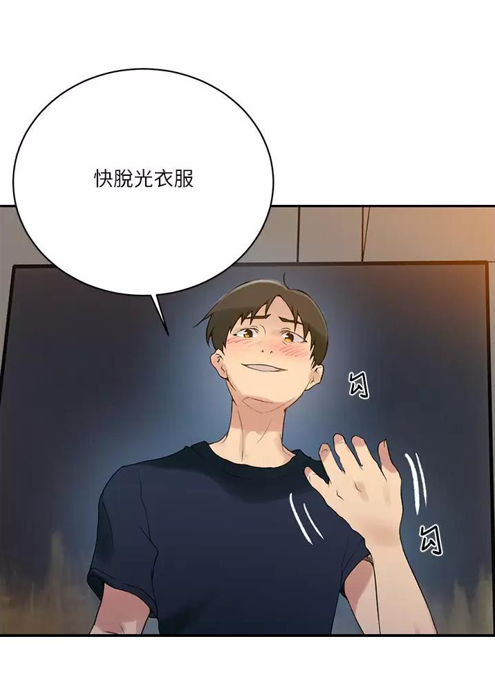 懵懂时光漫画全集免费漫画,第208话21图