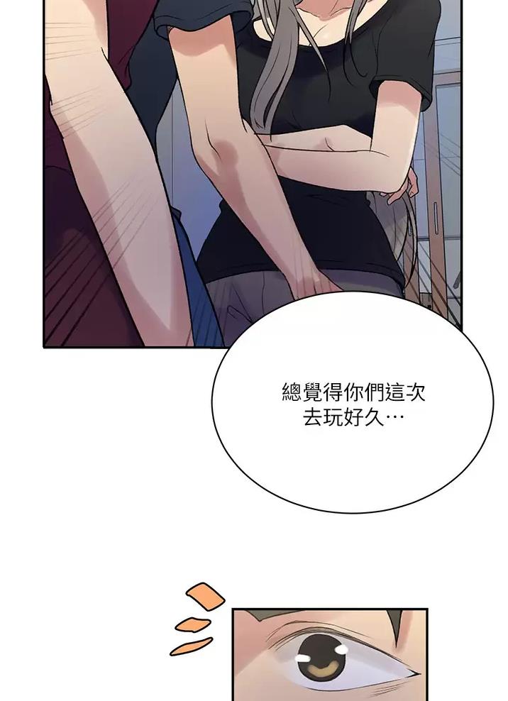 懵懂时光漫画176话漫画,第215话14图