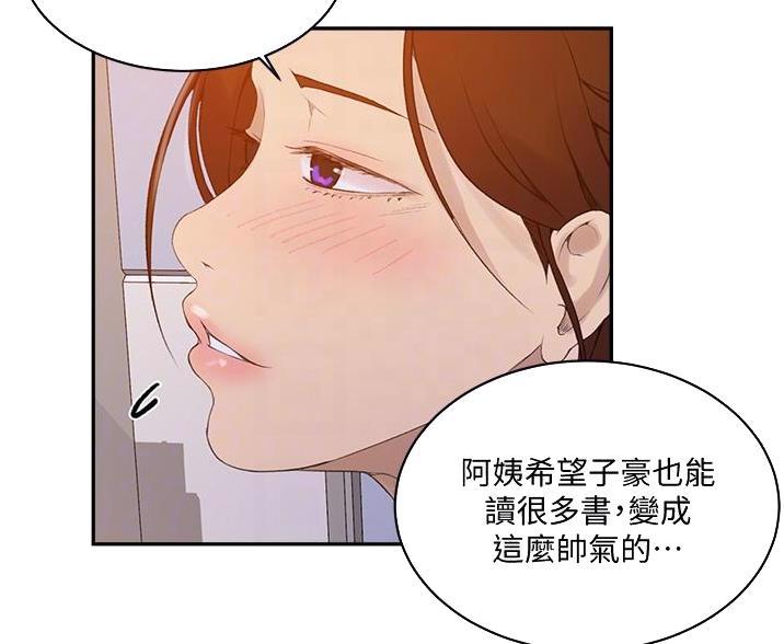 懵懂时光漫画全集免费未删减百年漫画漫画,第197话67图