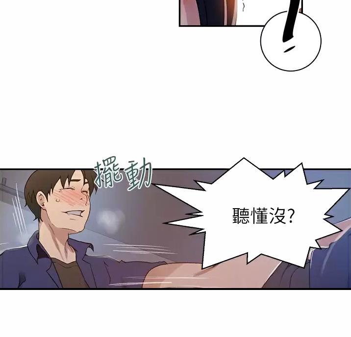 懵懂时光漫画全集免费漫画,第205话34图