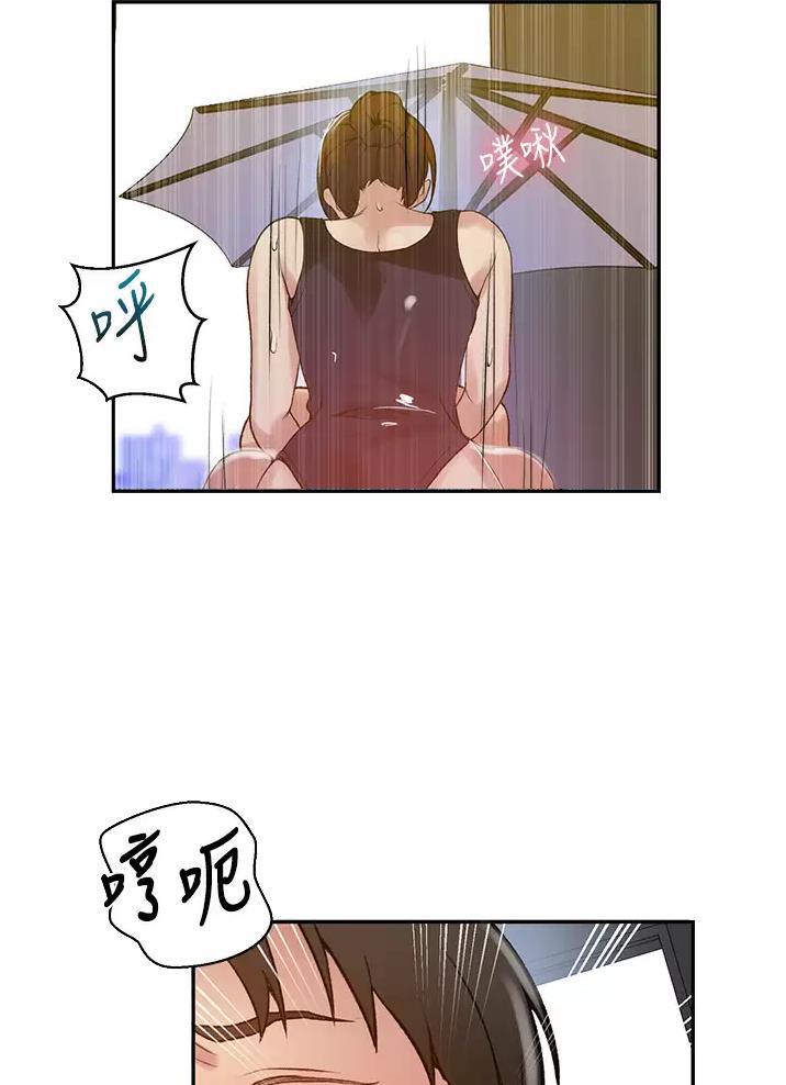 懵懂时光漫画176话漫画,第215话20图