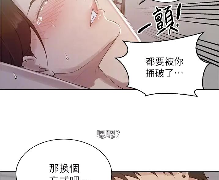 懵懂时光漫画68漫画,第201话36图