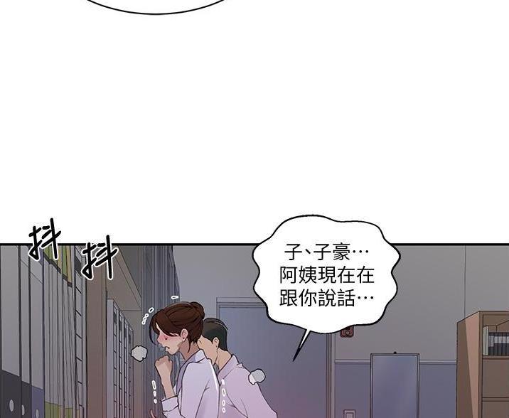 懵懂时光漫画全集免费未删减百年漫画漫画,第197话78图