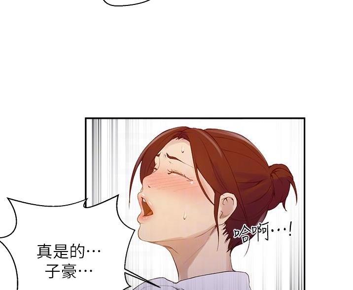 懵懂时光漫画68漫画,第199话26图