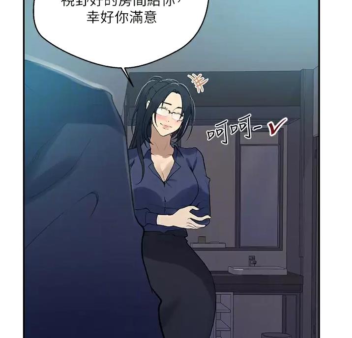 懵懂时光漫画176话漫画,第204话14图