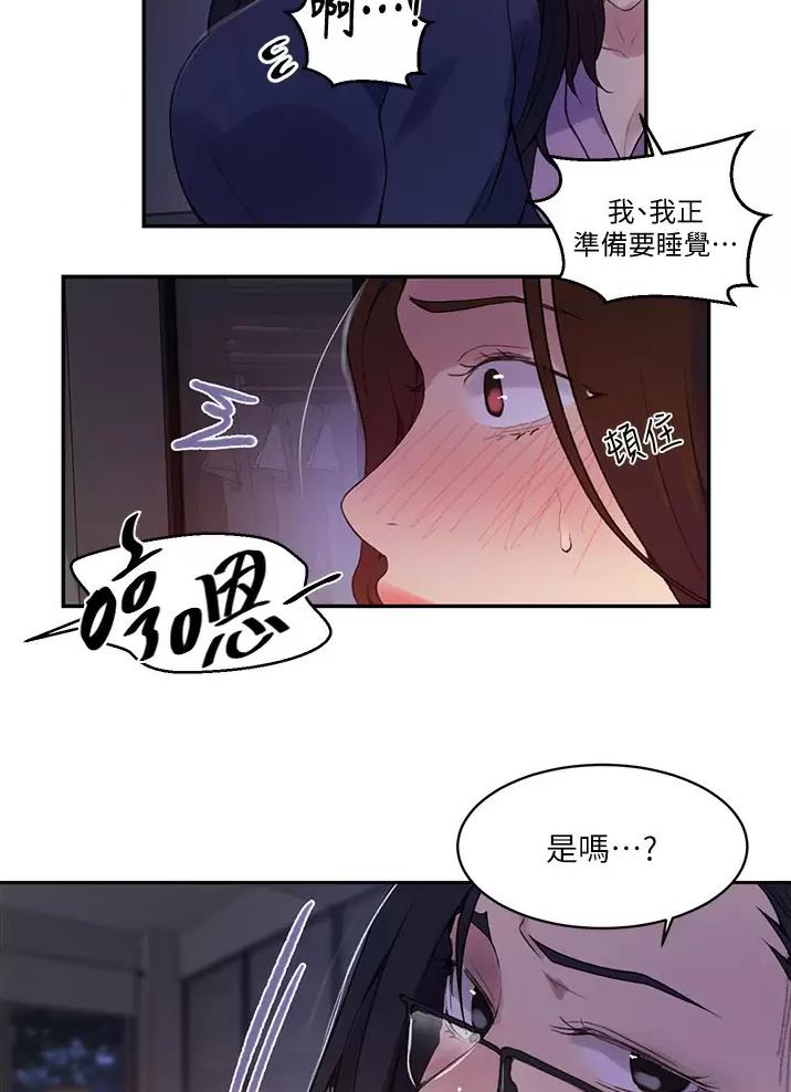 懵懂时光漫画全集免费漫画,第207话31图