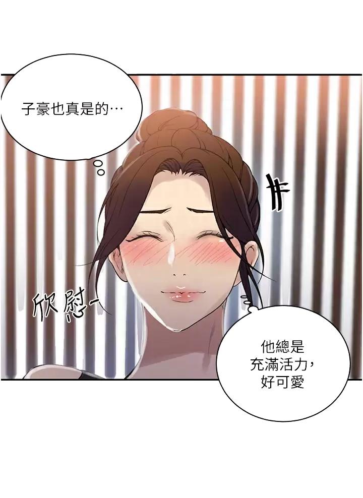 懵懂时光漫画68漫画,第214话17图