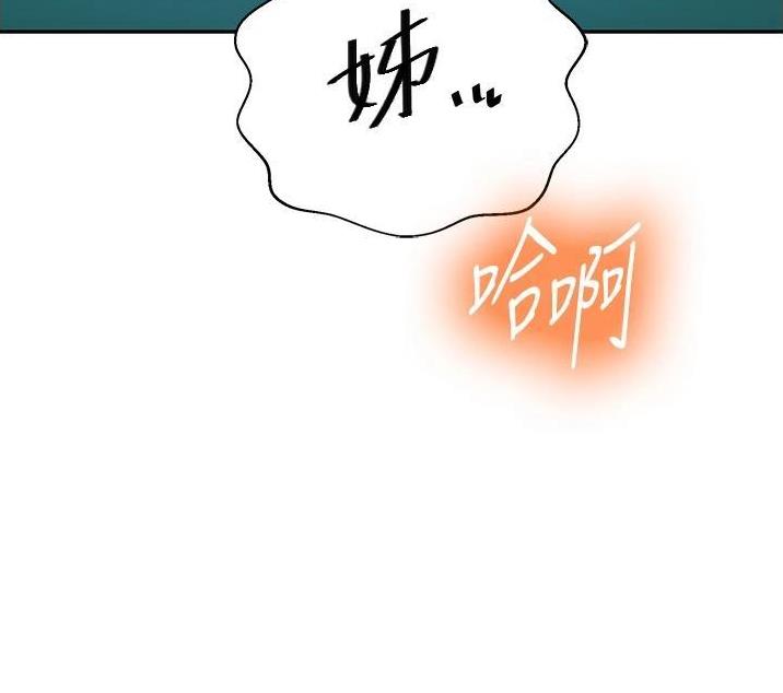 懵懂时光漫画176话漫画,第229话20图