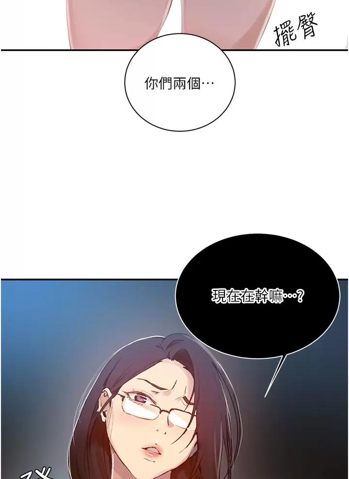 懵懂时光漫画68漫画,第214话6图