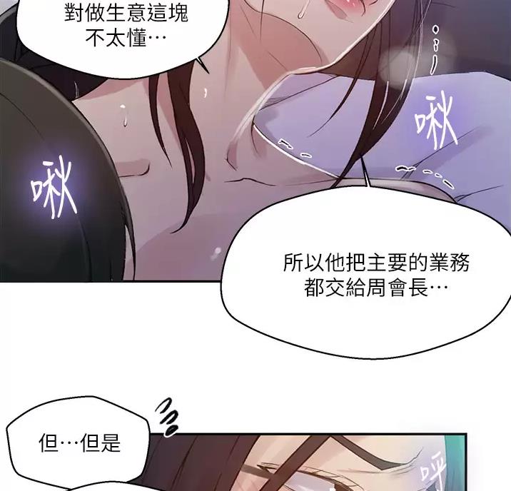 懵懂时光漫画全集免费漫画,第205话37图