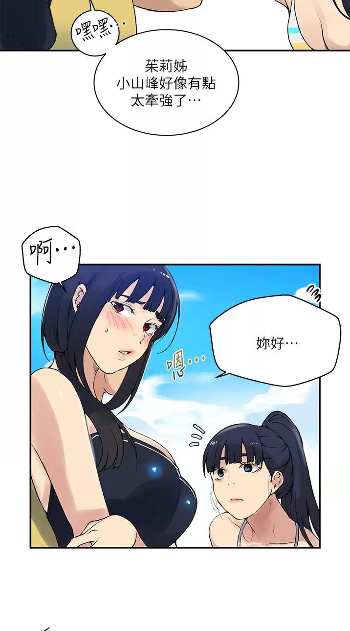 懵懂时光漫画全集免费漫画,第218话8图