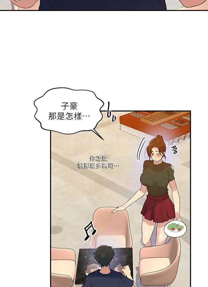 懵懂时光漫画全集免费未删减百年漫画漫画,第211话41图