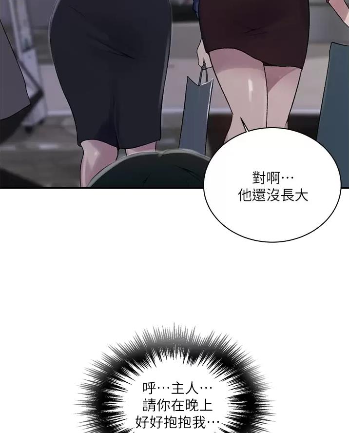 懵懂时光漫画全集免费漫画,第206话48图