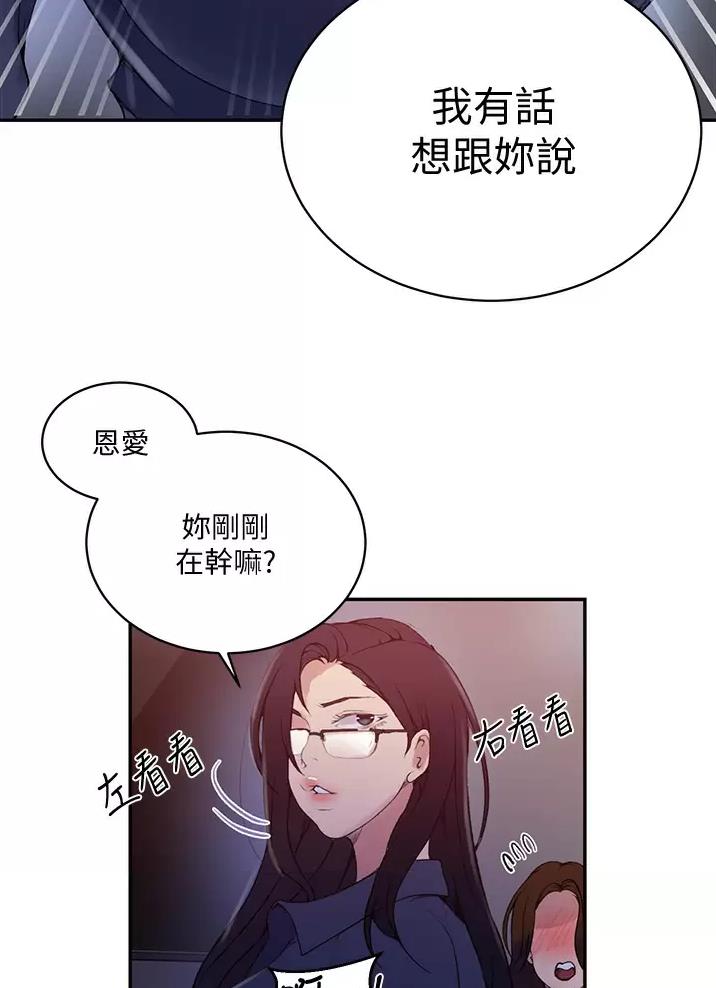 懵懂时光漫画全集免费漫画,第207话29图