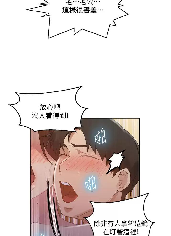 懵懂时光漫画全集免费漫画,第207话12图