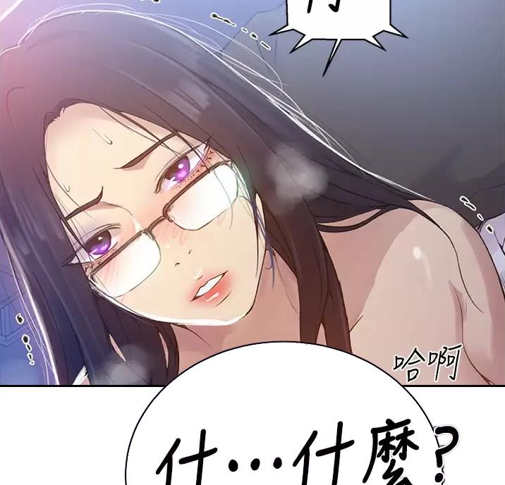 懵懂时光漫画全集免费漫画,第205话12图