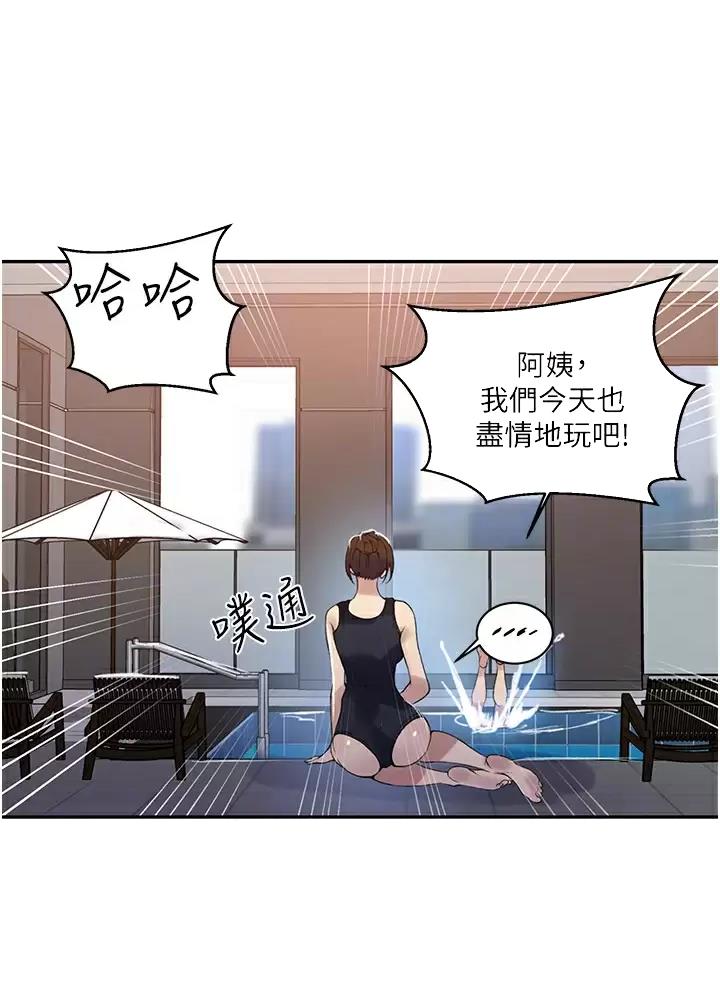 懵懂时光漫画68漫画,第214话16图