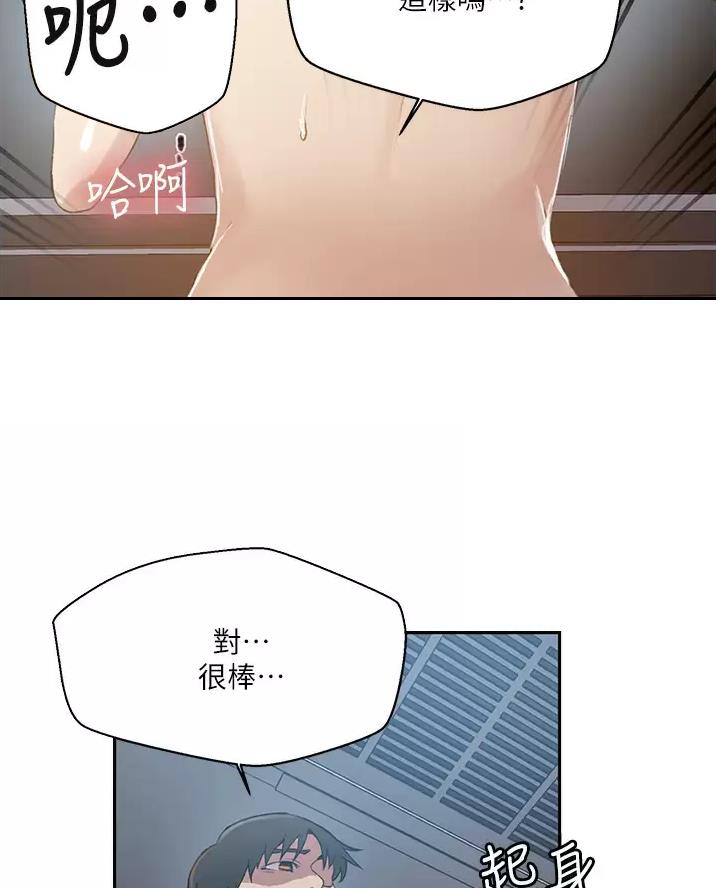 懵懂时光漫画全集免费漫画,第206话3图