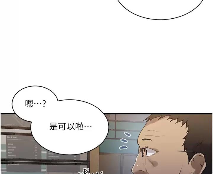 懵懂时光漫画176话漫画,第202话22图