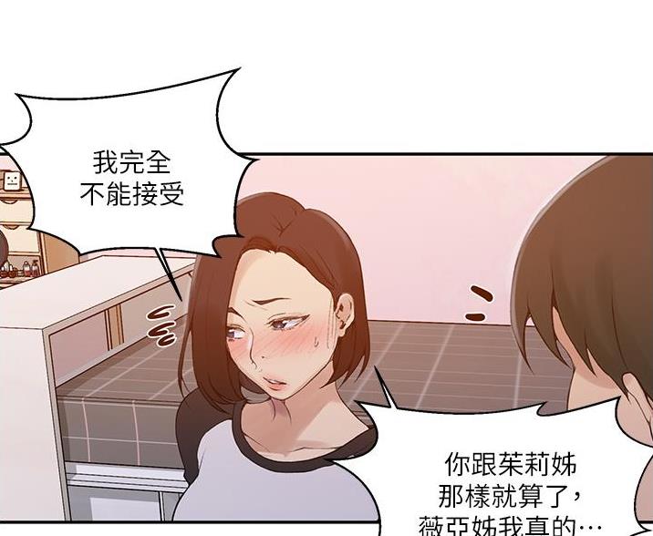 懵懂时光漫画全集免费未删减百年漫画漫画,第192话23图