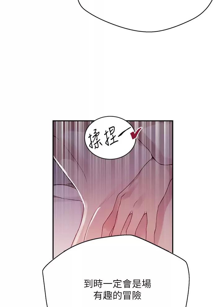 懵懂时光漫画176话漫画,第215话4图