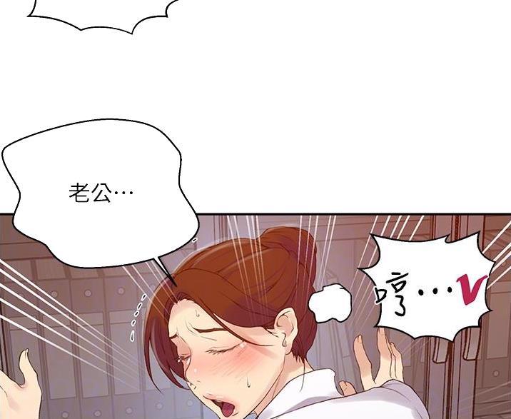 懵懂时光漫画176话漫画,第198话4图