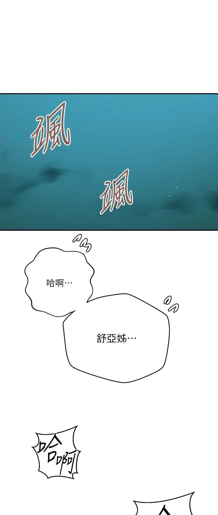 懵懂时光漫画176话漫画,第228话18图