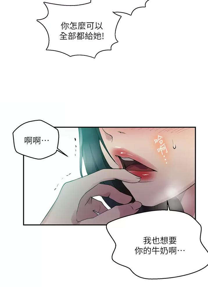 懵懂时光漫画68漫画,第210话5图