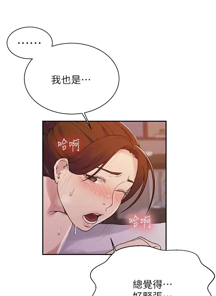 懵懂时光漫画68漫画,第213话19图