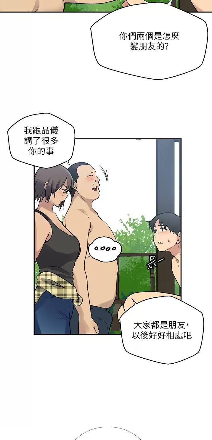 懵懂时光漫画68漫画,第221话18图