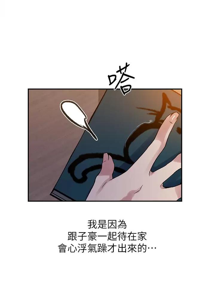 懵懂时光漫画全集免费漫画,第216话54图