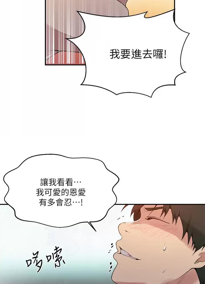 懵懂时光漫画全集免费漫画,第208话12图