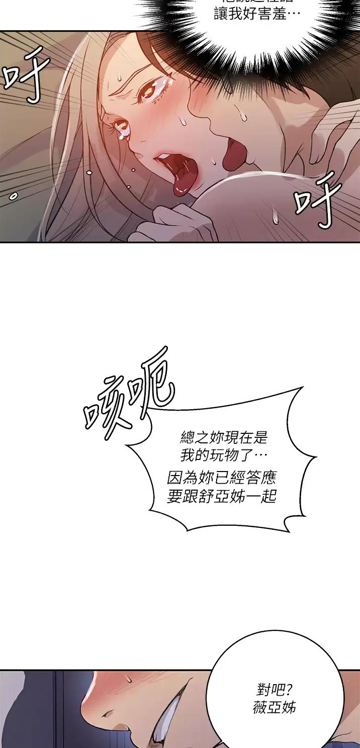 懵懂时光漫画漫画,第223话18图