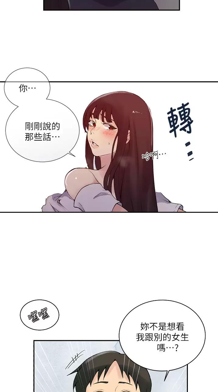 懵懂时光漫画全集免费漫画,第218话19图