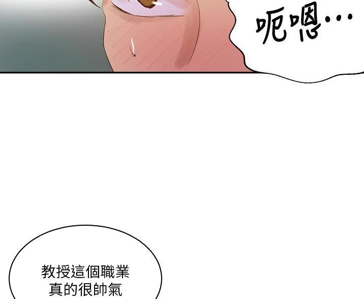 懵懂时光漫画全集免费未删减百年漫画漫画,第197话63图