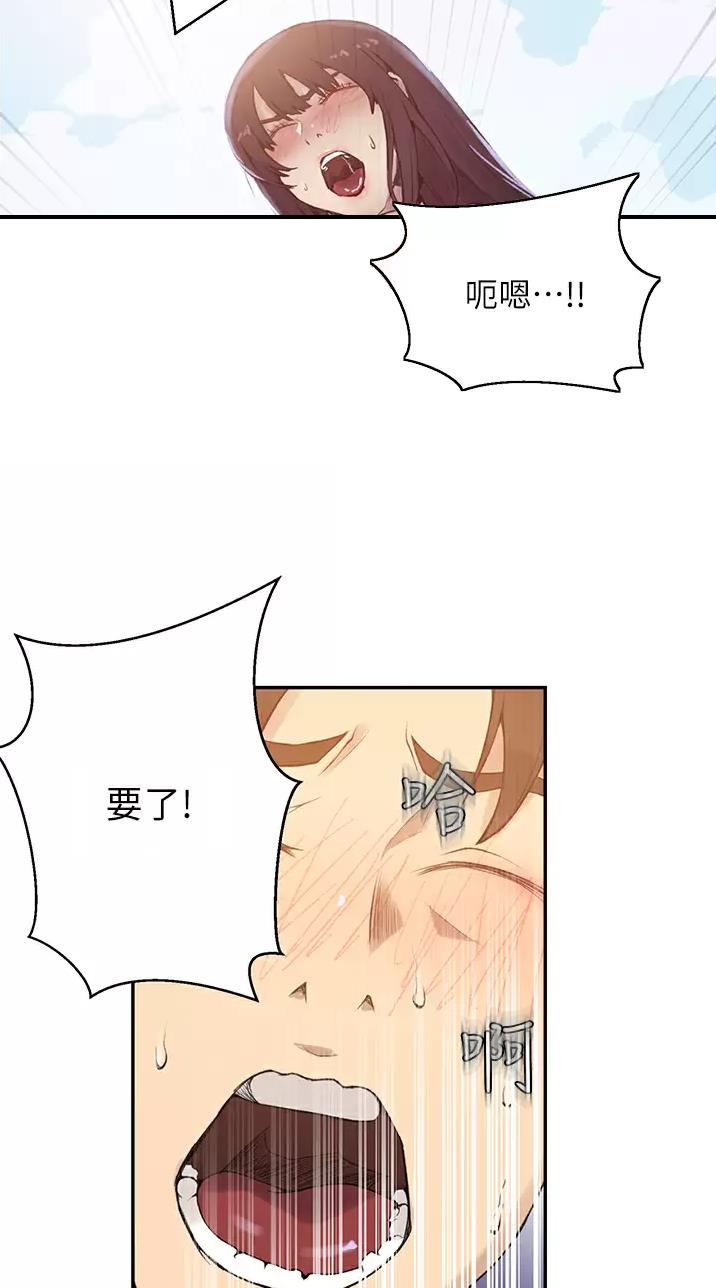 懵懂时光漫画68漫画,第217话25图