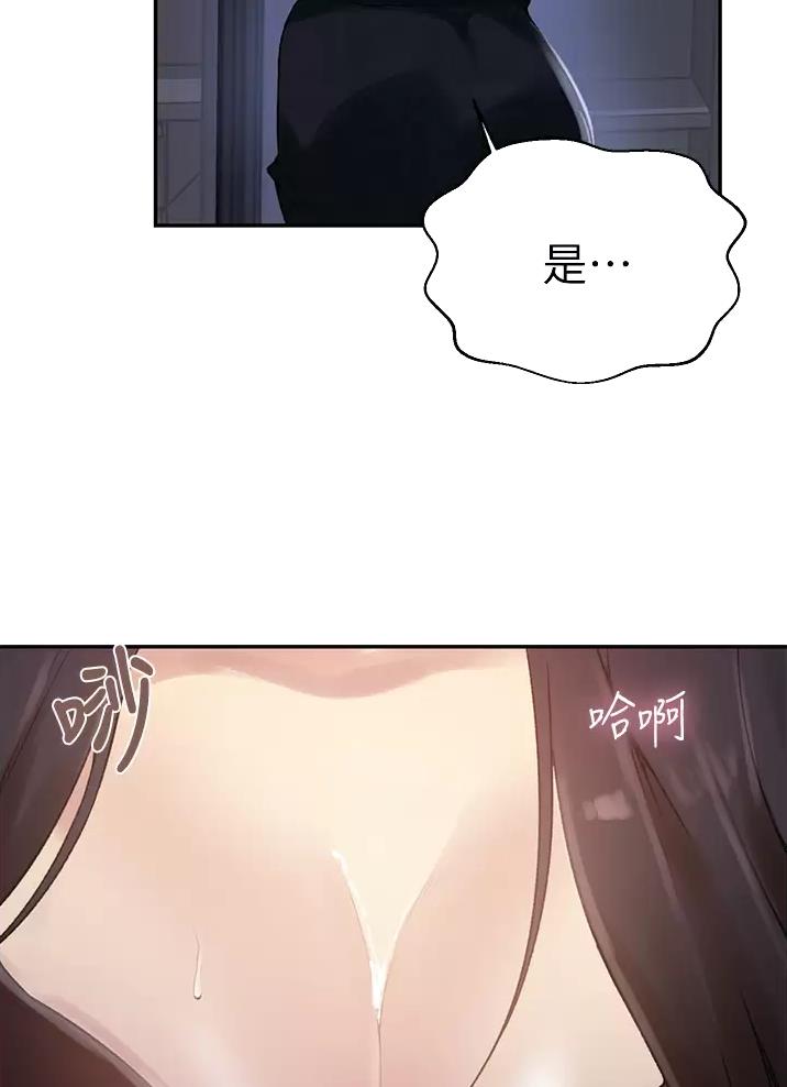 懵懂时光漫画全集免费漫画,第208话24图