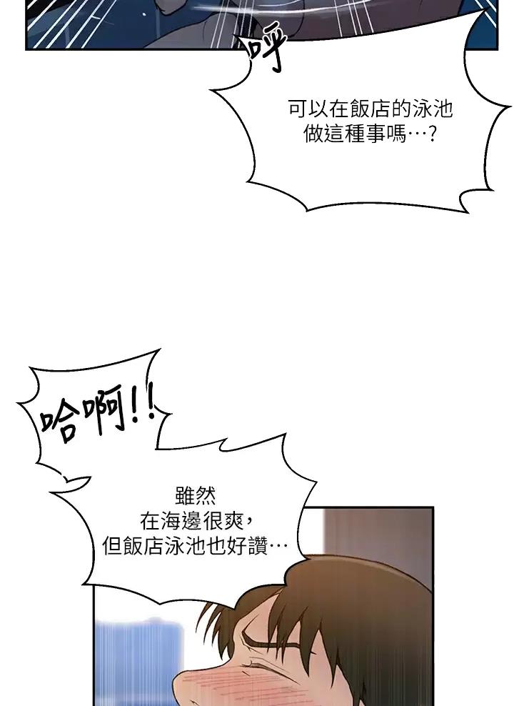 懵懂时光漫画68漫画,第214话42图