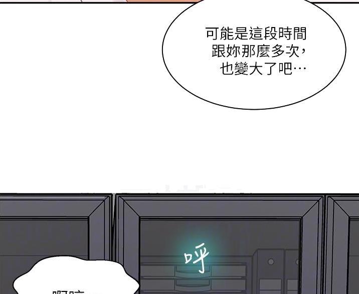 懵懂时光漫画176话漫画,第198话19图