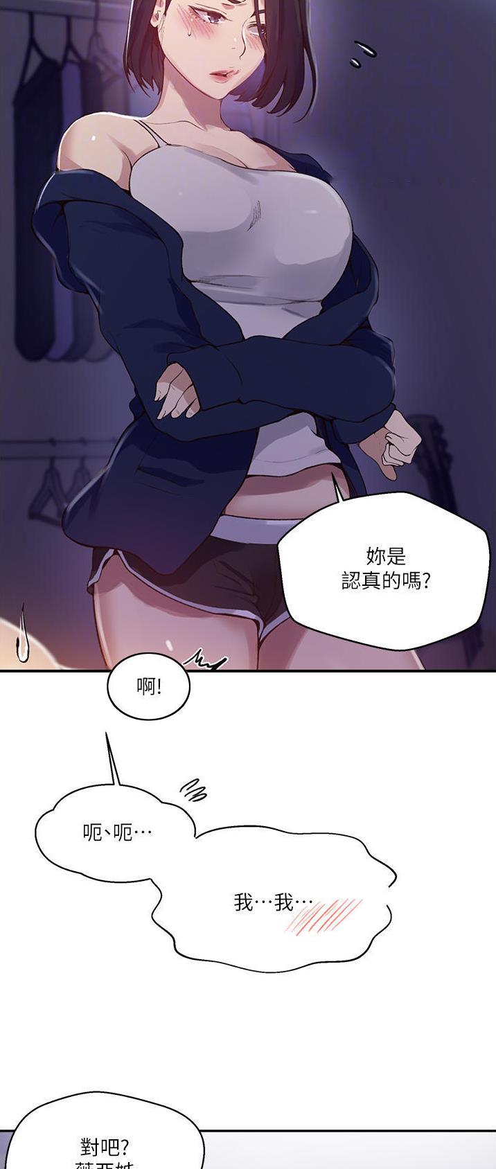 懵懂时光漫画68漫画,第224话3图