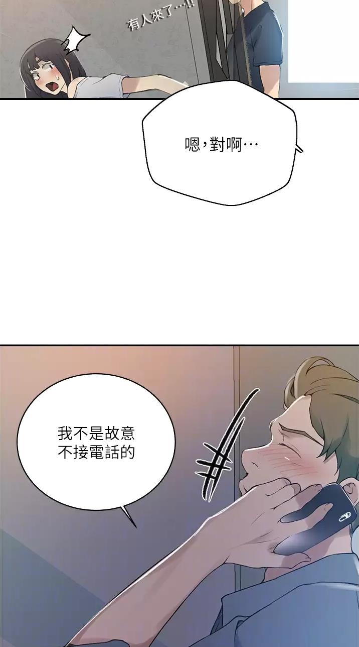 懵懂时光漫画68漫画,第217话14图