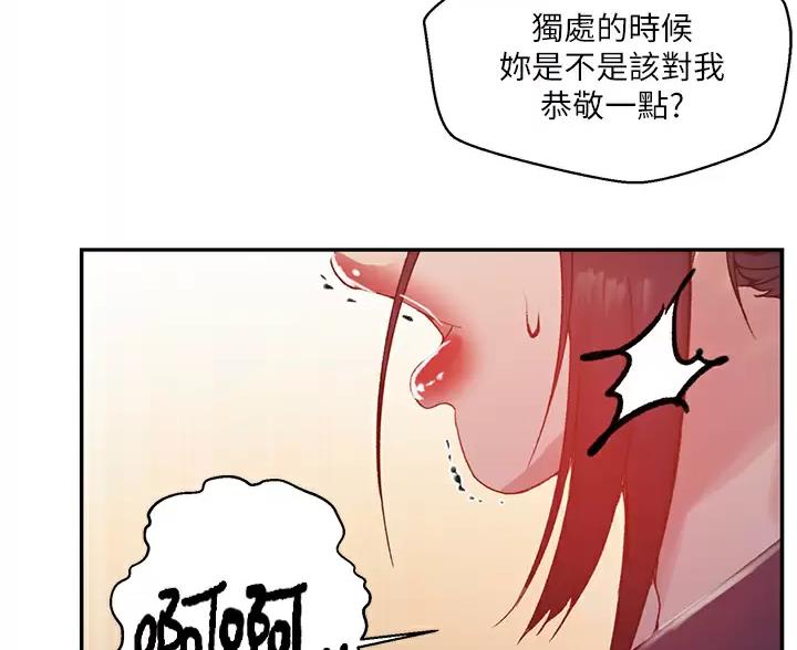 懵懂时光漫画全集免费未删减百年漫画漫画,第203话1图