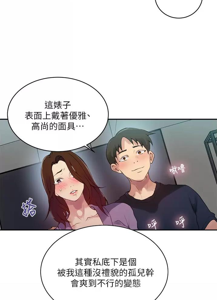 懵懂时光漫画全集免费漫画,第208话13图