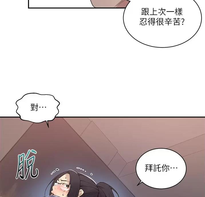 懵懂时光漫画176话漫画,第204话59图