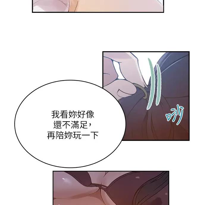 懵懂时光漫画全集免费漫画,第205话11图