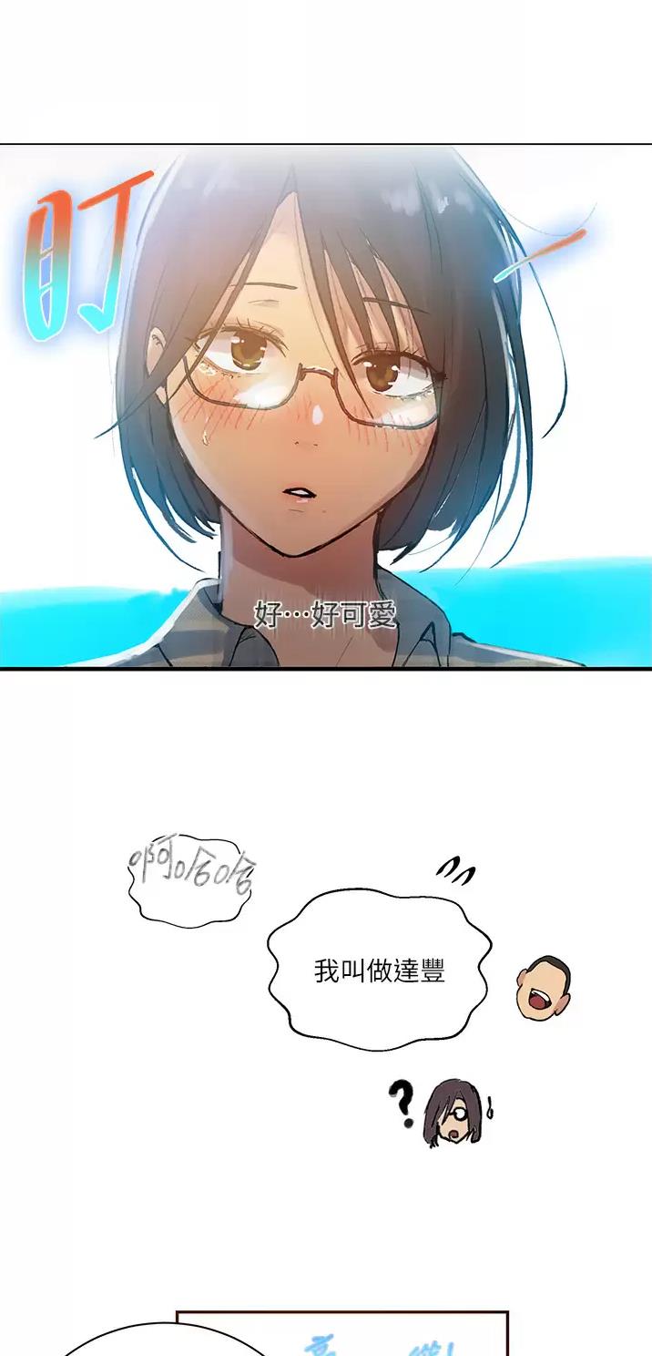 懵懂时光漫画全集免费漫画,第220话4图