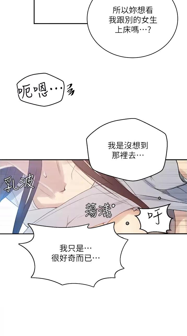 懵懂时光漫画68漫画,第217话11图